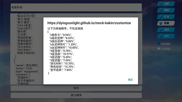 崩坏3抽卡模拟器最新版截图1