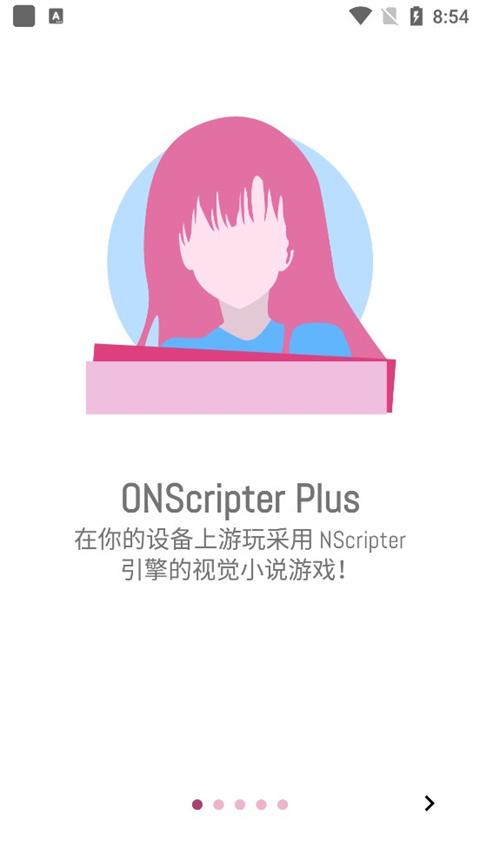 ons模拟器(ONScripter Plus)官方最新版截图1