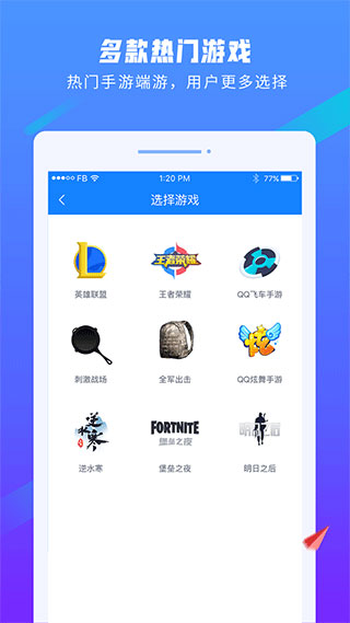 易代练app官方版截图2