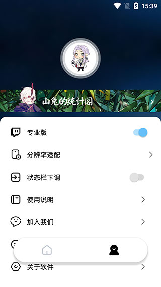 秃秃鼠脚本app截图5