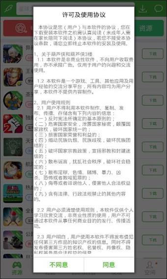 葫芦侠修改器免root版2023最新版截图1