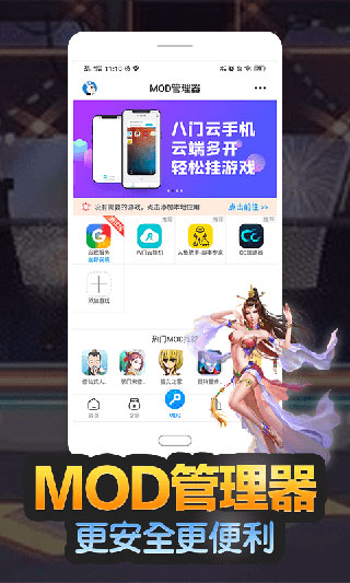 八门神器老版本截图1