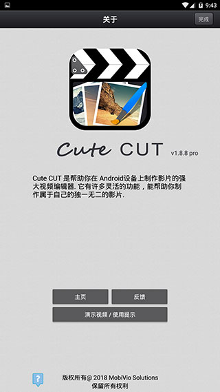 cute cut骨骼动画制作软件最新版截图1