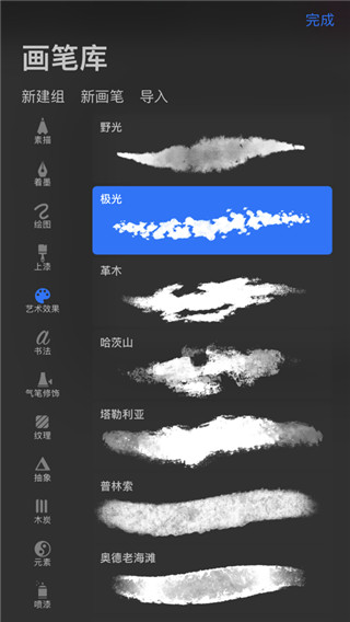 Procreate pocket手机版截图1