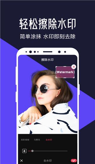 清爽视频编辑器app截图4