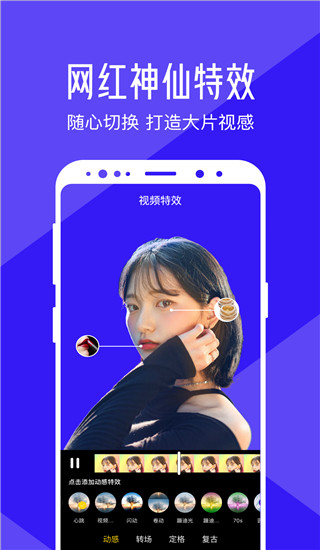 清爽视频编辑器app截图5