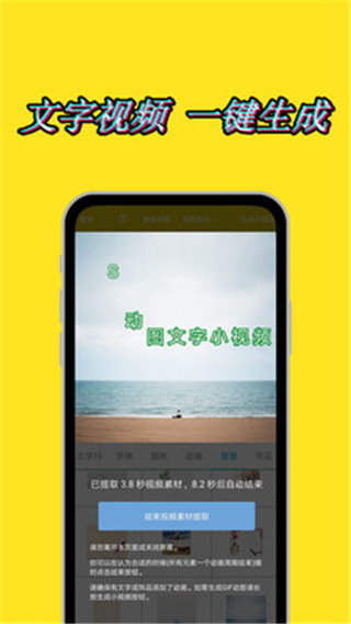 美图动态文字秀秀APP官方最新版截图5