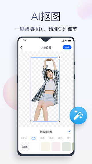 无痕消除笔APP最新版截图4