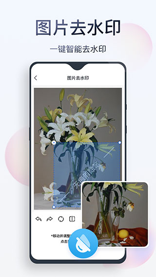无痕消除笔APP最新版截图5