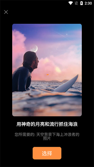 Motionleap官方正版截图3