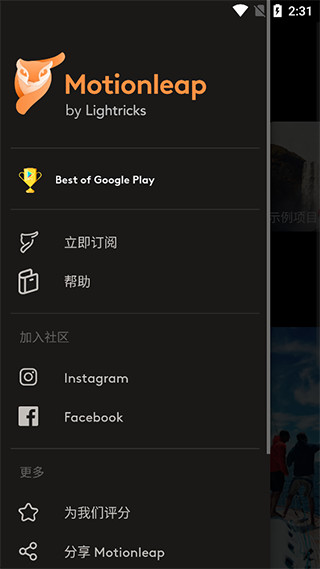 Motionleap官方正版截图5