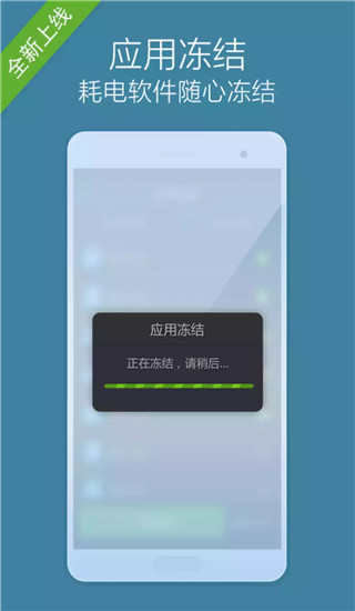 省电大师app截图3