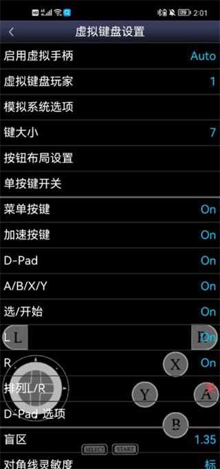 sfc模拟器手机版截图3