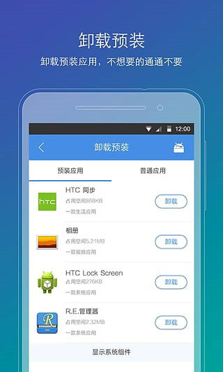 刷机精灵app官方版最新版2023截图4