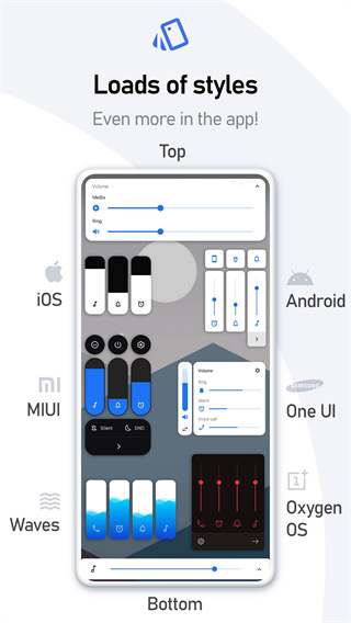 volume styles高级版截图1