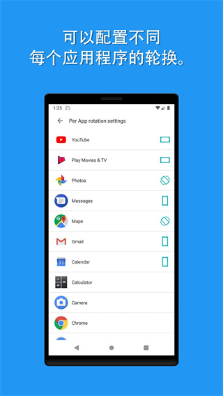 Rotation Control Pro最新版(屏幕方向旋转app)截图3