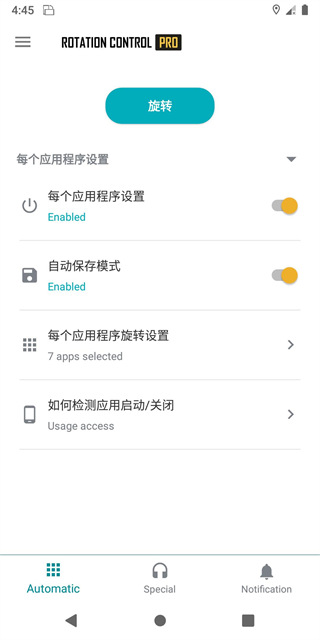 Rotation Control Pro最新版(屏幕方向旋转app)截图4