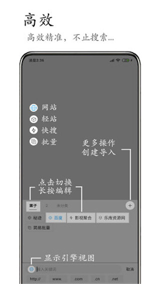 M浏览器官方手机版截图3