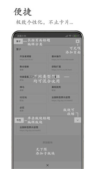 M浏览器官方手机版截图4