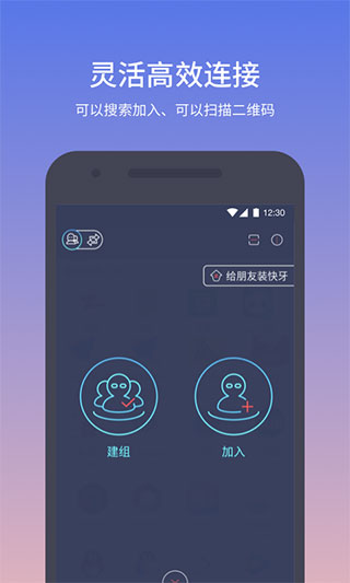 zapya app2023截图2