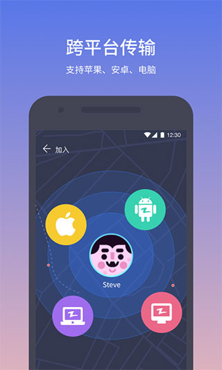 zapya app2023截图3