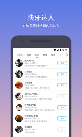 zapya app2023截图4