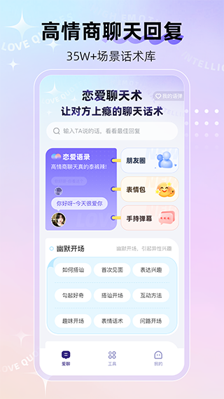 河马输入法官方版截图1
