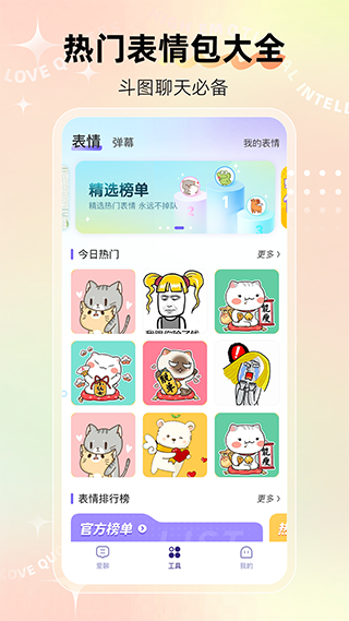 河马输入法官方版截图2