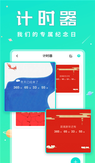 撩星球app截图3