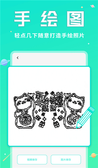 撩星球app截图5