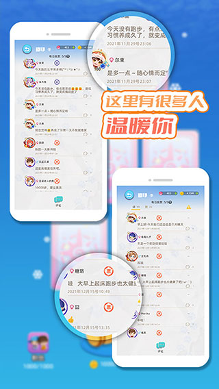 闪亮的我最新版截图5