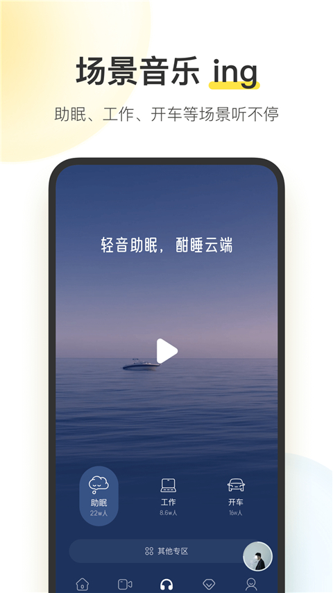 酷我音乐完美版截图3