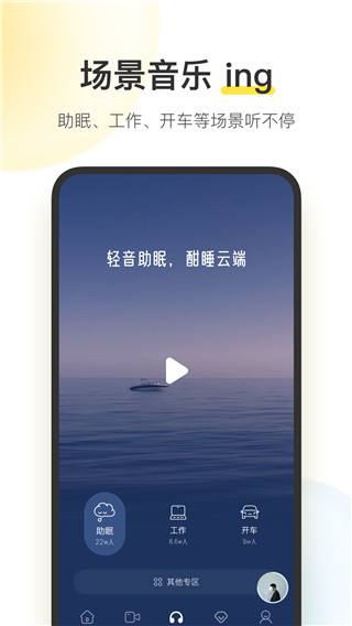 酷我音乐盒(酷我音乐)2023最新版截图4