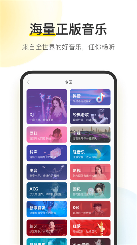 酷我音乐极速版app截图1