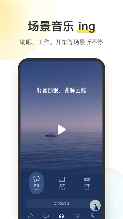 酷我音乐极速版app截图3