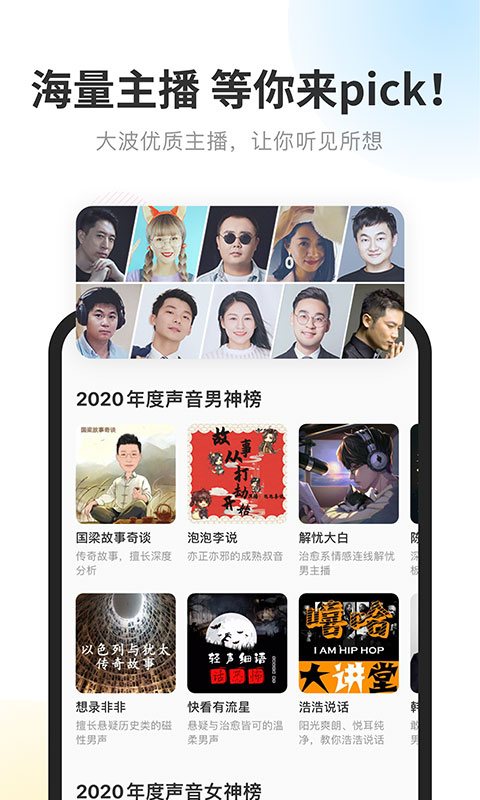 酷我畅听app官方版截图3