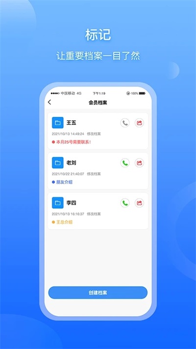 超级档案截图4