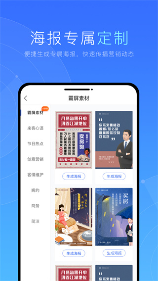 乐居来客截图4