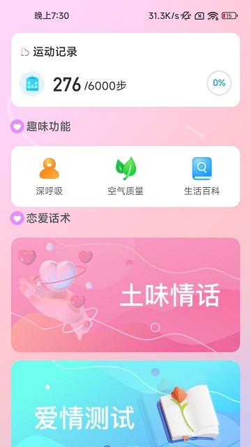 脚下时光软件截图4