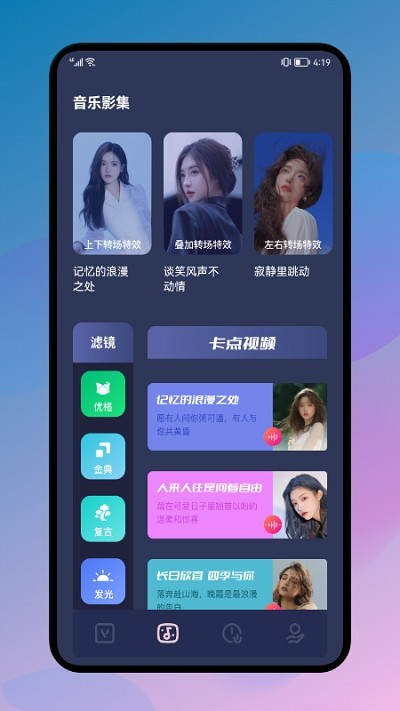 加菲猫视频编辑制作最新版截图3