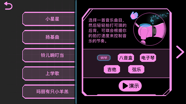 可琪2代机器猪app截图2