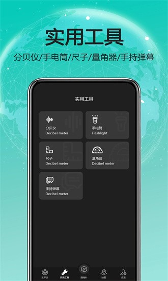 天天指南针app截图1