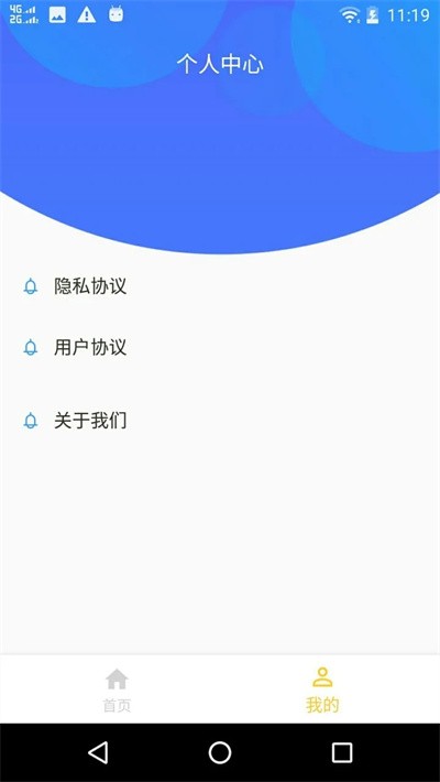 微信数据恢复大师免费版截图2