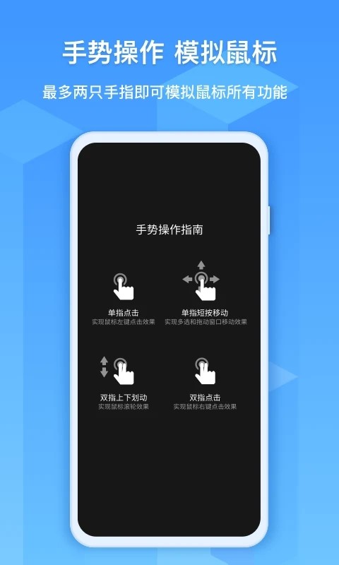 ev远程协助官方版截图3