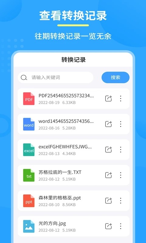 图片pdf转换器手机版截图1