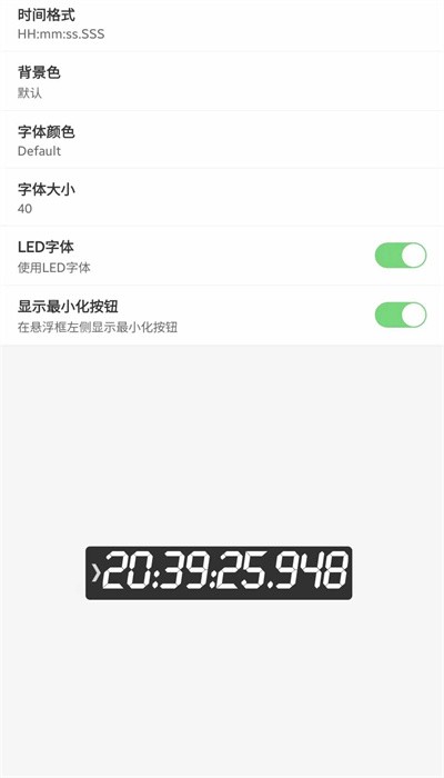 屏幕悬浮秒表最新版截图4