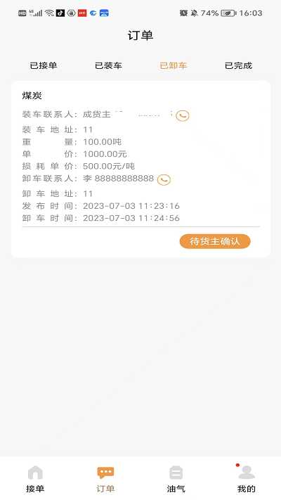 华夏车无忧官方版截图1