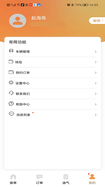 华夏车无忧官方版截图4