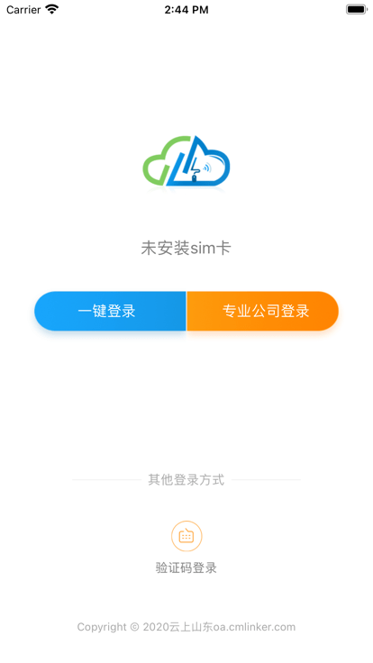 云上山东app官方版截图2