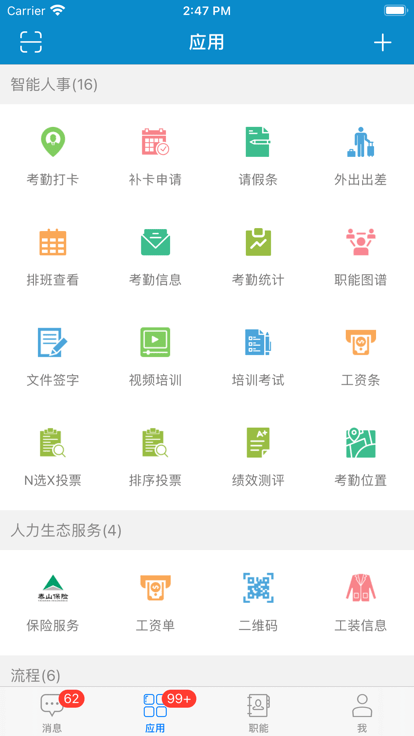 云上山东app官方版截图3